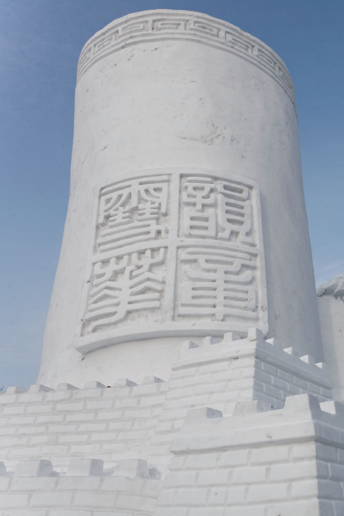 MG 1643 harbin-sun-island